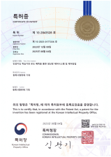 HVAC특허_등록증