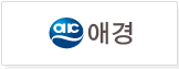 애경