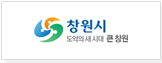 창원시