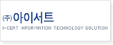 (주)아이서트
